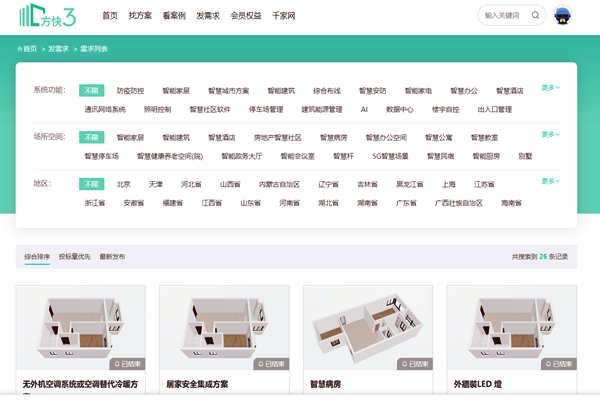 樓宇自控系統(tǒng)項目信息發(fā)布，方快3“發(fā)需求”快速搞定！